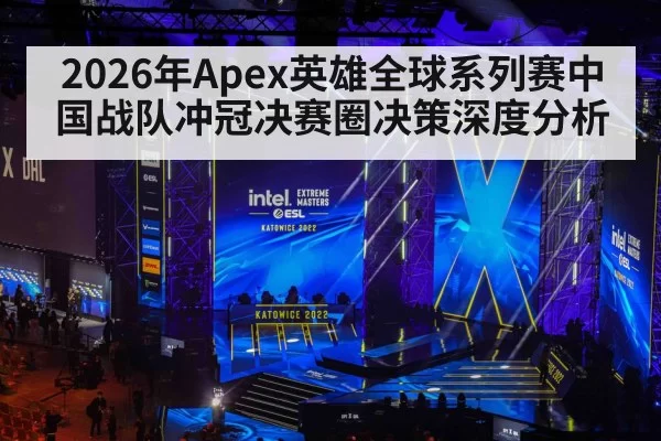 esports gaming tournament stage